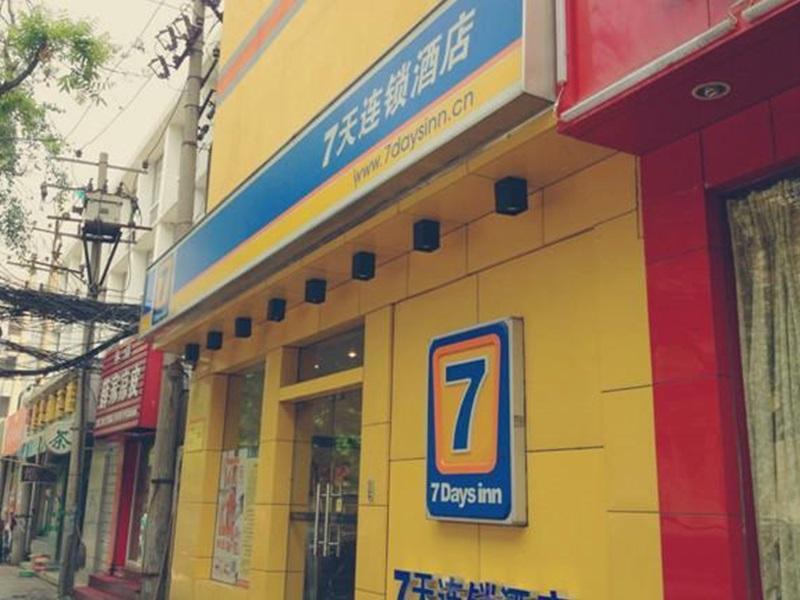 7Days Inn Xi'An South Gate Yongning Subway Station ซีอาน ภายนอก รูปภาพ